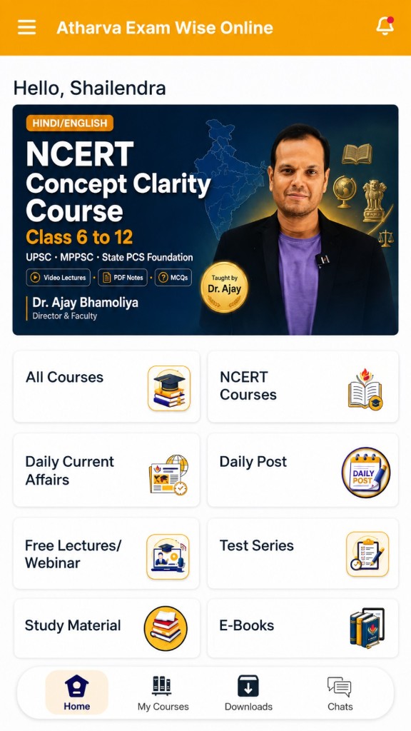 Atharva Examwise App home screen